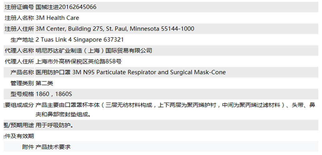 N95口罩属于几类医疗器械,解析与探讨,N95口罩的医疗器械类别解析与探讨