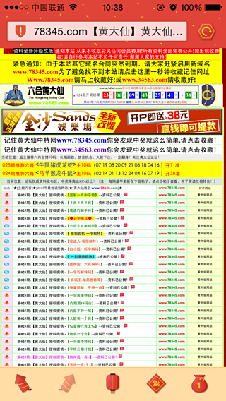 澳门六喝彩开奖结果,探索与解析,澳门六喝彩开奖结果深度解析与探索