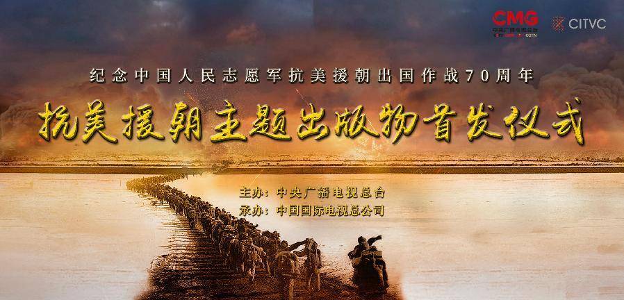 破阵子纪念抗美援朝七十周年,回望历史,铭记荣光,纪念抗美援朝七十周年,回望历史荣光,铭记英雄破阵子