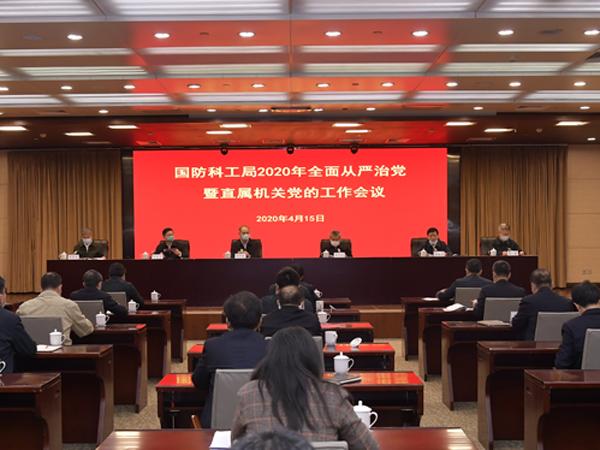 国防科工局人事任免动态及其影响，国防科工局人事任免动态与影响分析