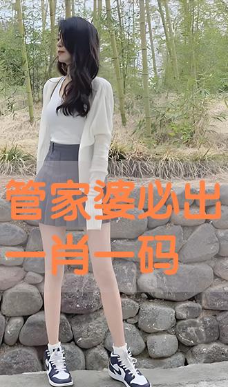 管家婆必出一中一特,深度解读与探讨,管家婆必出一中一特,深度解读与全面探讨