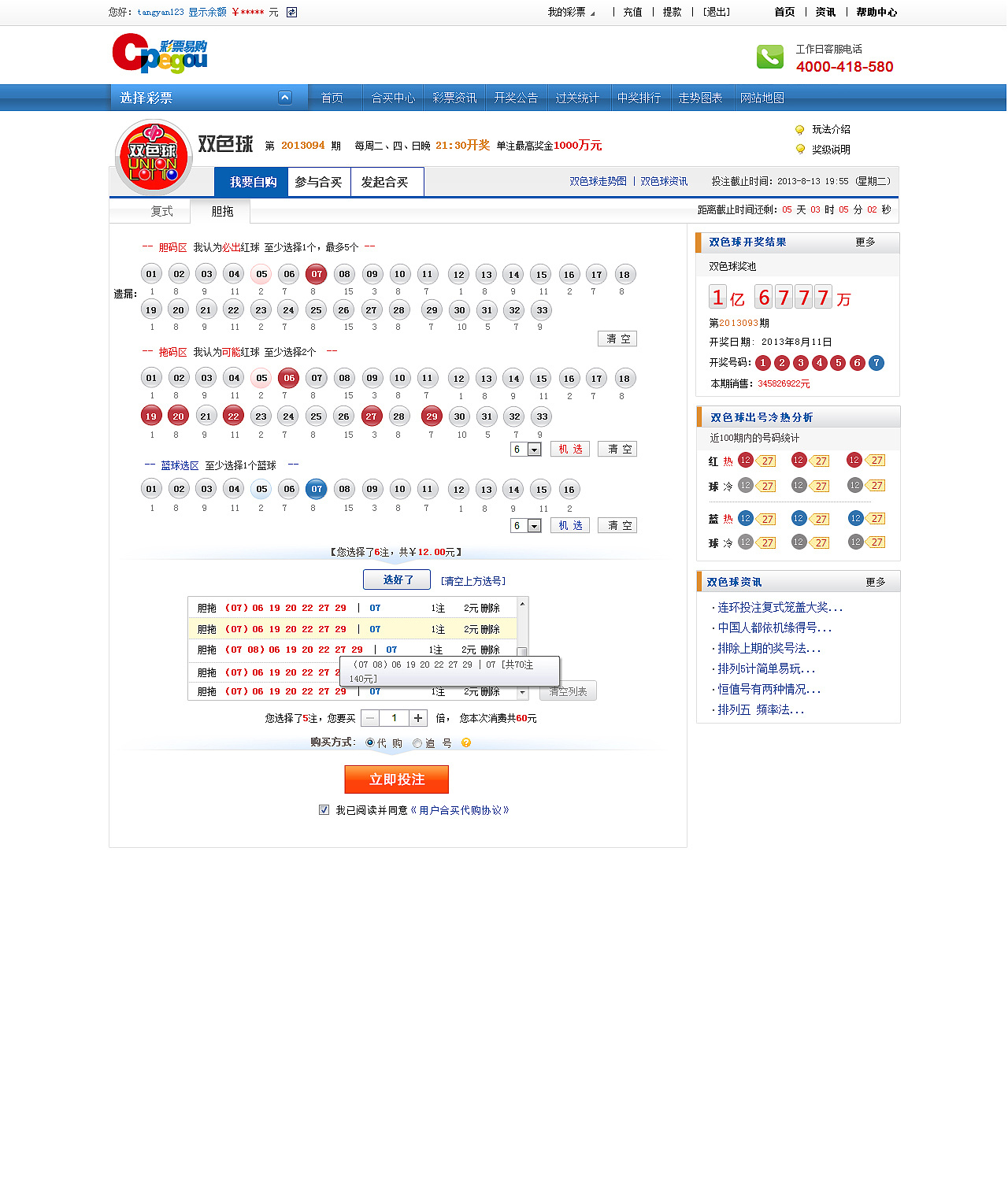 新澳门彩天天开奖资料解析,澳门彩票开奖资料深度解析
