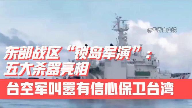 2023年锁岛军演,展示实力,捍卫和平,2023年锁岛军演,展示实力,捍卫和平