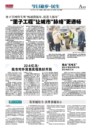 2023年3月16日全球新闻综述，全球新闻综述，2023年3月16日概览