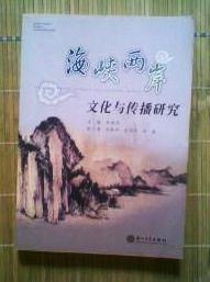 海峡两岸文化手抄报,深度解读两岸文化交流之美,海峡两岸文化手抄报,深度解读两岸文化交流之美之韵