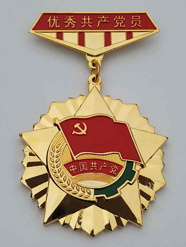 勋章荣耀,探究七一勋章的材质与象征意义,勋章荣耀,探究七一勋章材质与象征意义的探索