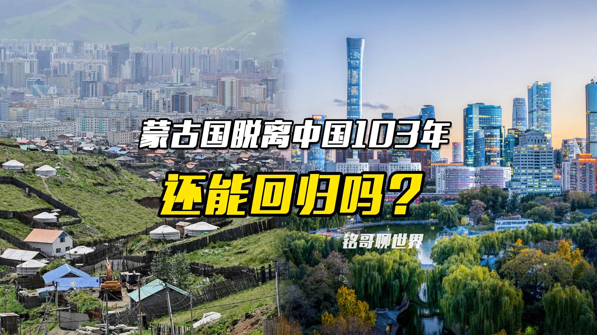 蒙古国公投回归中国的最新消息,蒙古国公投回归中国的最新进展