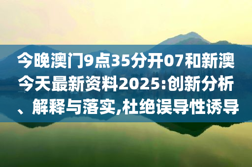 新澳发展动态