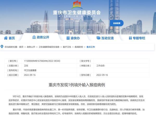 最新消息猴痘,全球疫情现状与应对策略,全球猴痘疫情最新消息,现状揭秘与应对策略