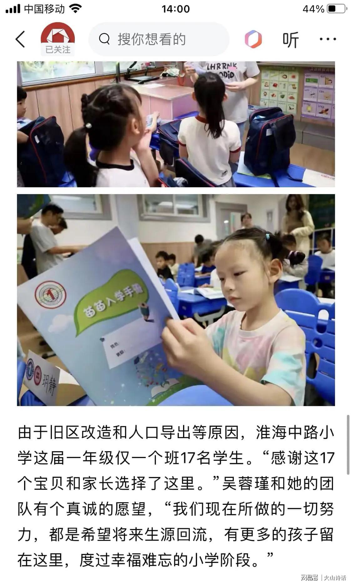 今日头条新闻与小学生的生活紧密相连,今日头条新闻与小学生生活的紧密连结