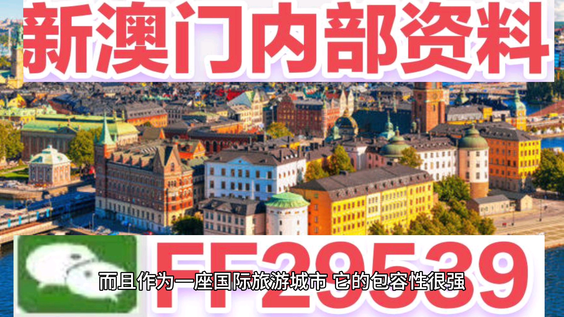 澳门今晚开奖结果对2025年的影响与展望,澳门今晚开奖结果对2025年的影响与展望分析
