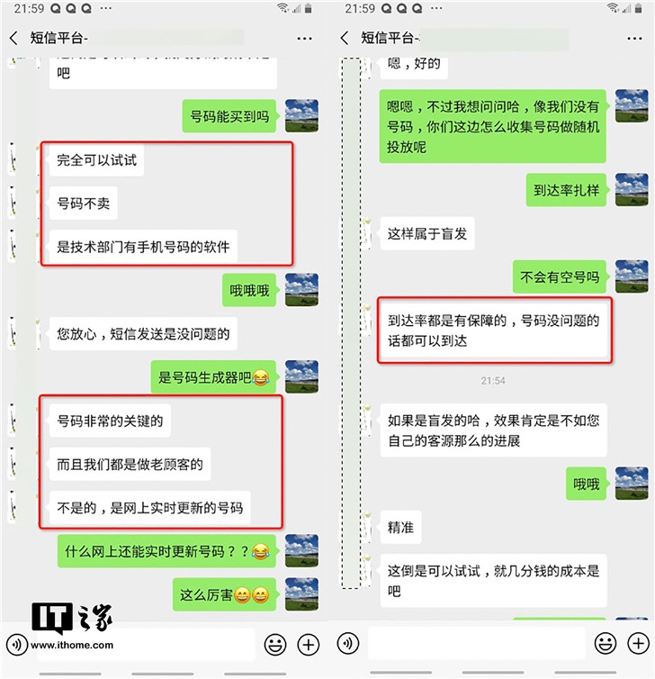 短信轰软件平台,新时代的营销利器与社交互动新平台,短信轰软件平台,营销利器与社交互动新时代的选择