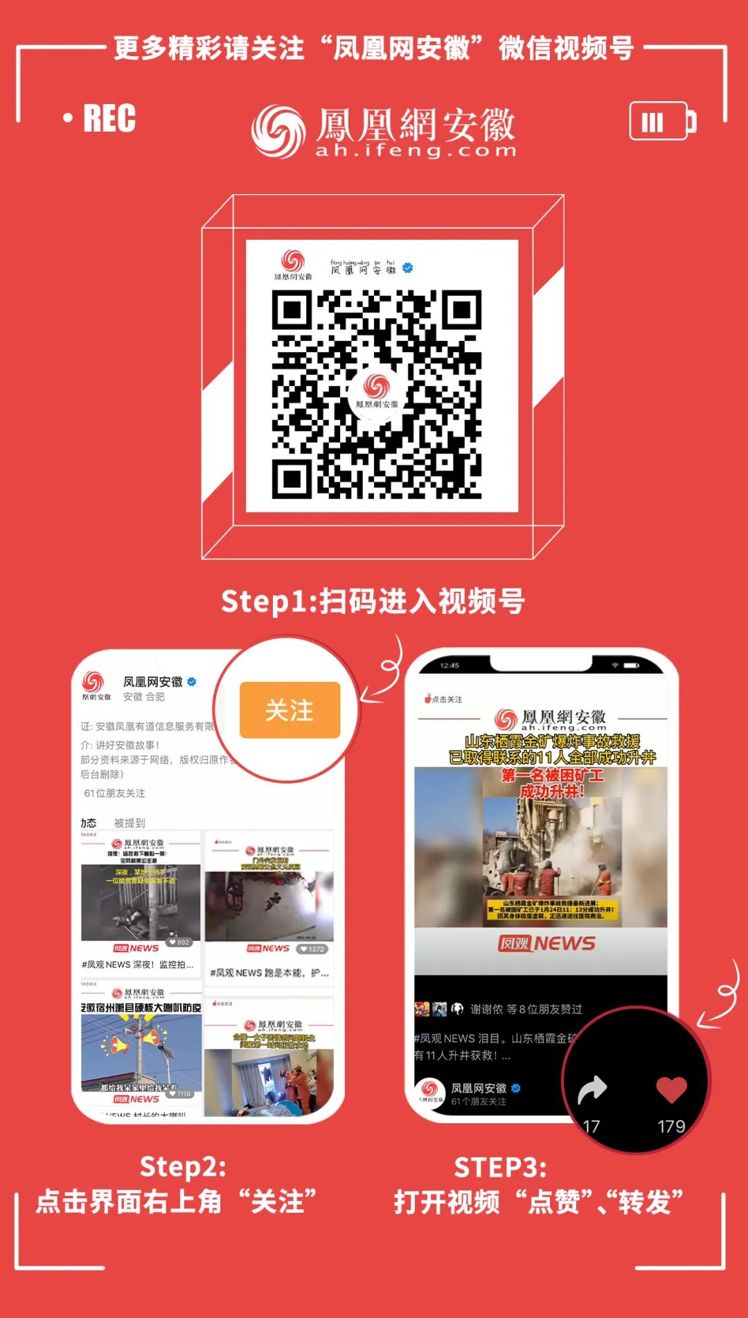 凤凰网新闻打开要扫码怎么办,应对策略与用户体验优化探讨,凤凰网新闻扫码登录,应对策略与用户体验优化探讨