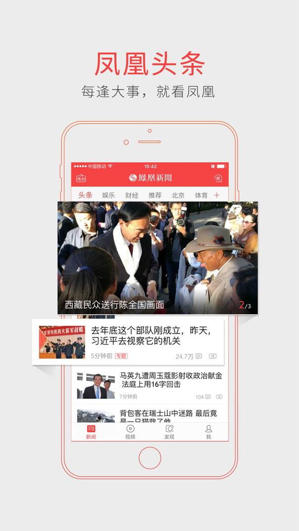 凤凰网新闻打开要扫码怎么办,应对策略与用户体验优化探讨,凤凰网新闻扫码登录,应对策略与用户体验优化探讨