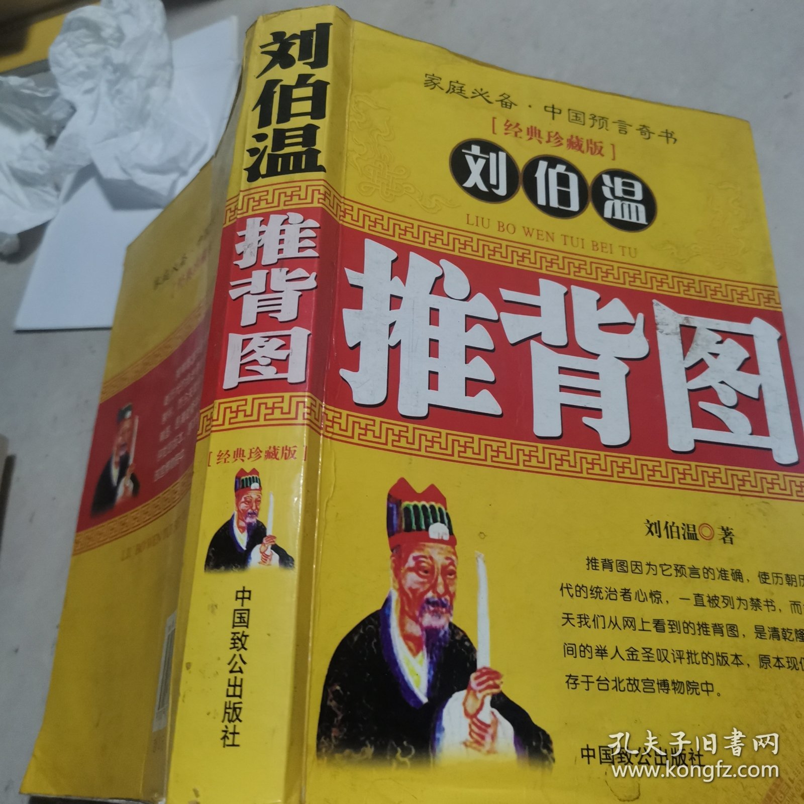 寻找刘伯温一肖中的特殊智慧，刘伯温一肖中的独特智慧探寻