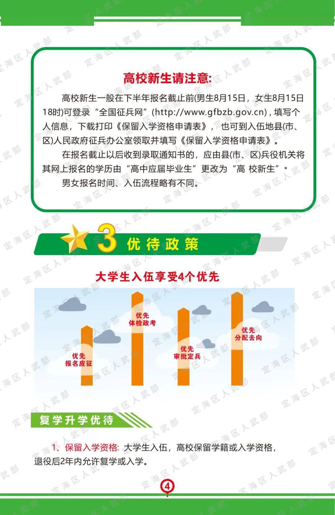 解读2022年入伍政策,机遇与挑战并存,解读2022年入伍政策,机遇与挑战并存