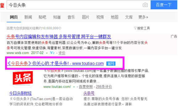 今日头条新闻稿介绍,快速获取最新资讯的平台,今日头条新闻快报,最新资讯一键获取平台