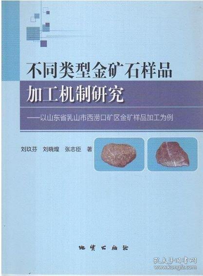 最新消息关于乳山市唐家沟金矿的进展与前景,乳山市唐家沟金矿最新进展及前景展望