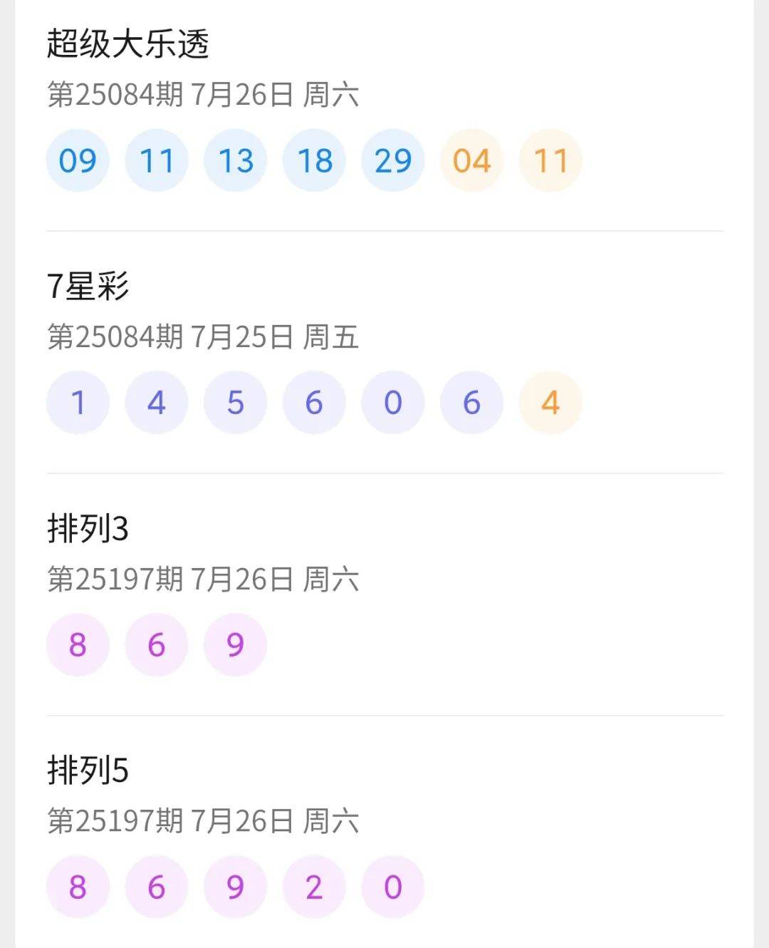 香港澳门六开彩开奖结果