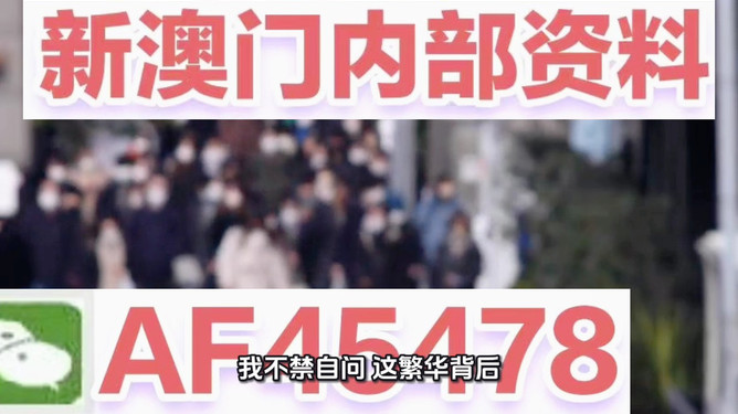 新澳24年088期资料