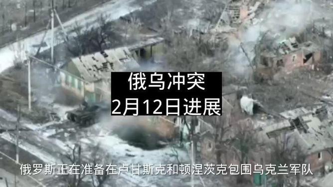 俄乌局势取得重要进展,2月2日的最新动态分析,俄乌局势取得重大进展,最新动态分析(2月2日更新)
