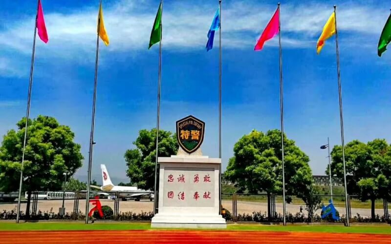 中国人民武装警察部队特种警察学院招生简章,中国人民武装警察部队特种警察学院招生简章概览