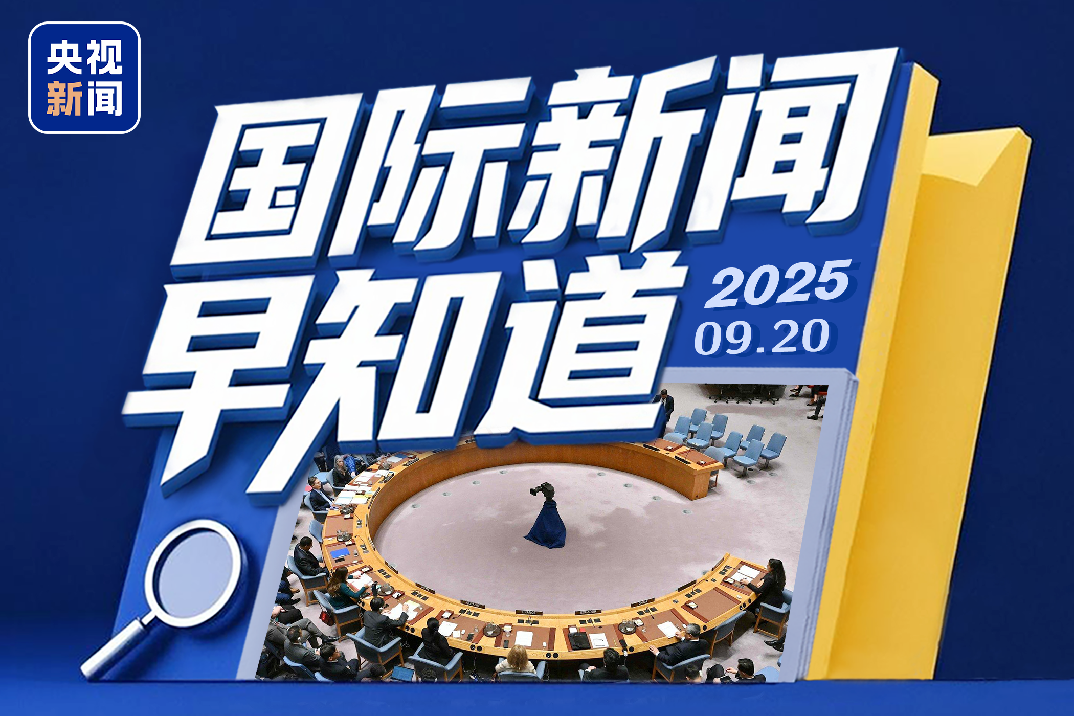 今日国际新闻最新消息内容概述,今日国际新闻概览,最新消息内容概述