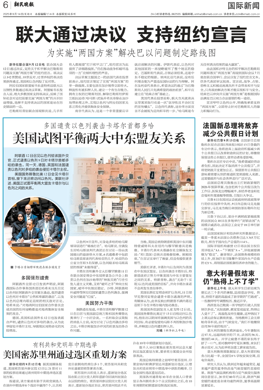 今日国际新闻最新消息内容概述,今日国际新闻概览,最新消息内容概述