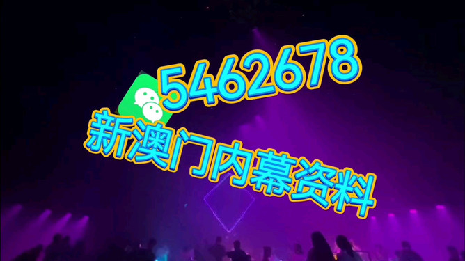 探索未来之门,澳门特马直播的崭新篇章,澳门特马直播开启未来探索新篇章