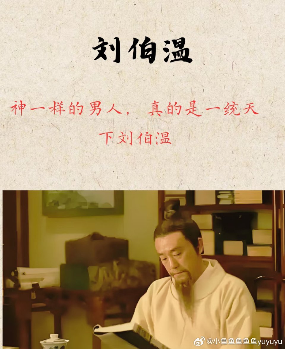 刘伯温一肖中特期期,神秘预言与传奇人生,刘伯温传奇人生,神秘预言与一肖中特期期揭秘