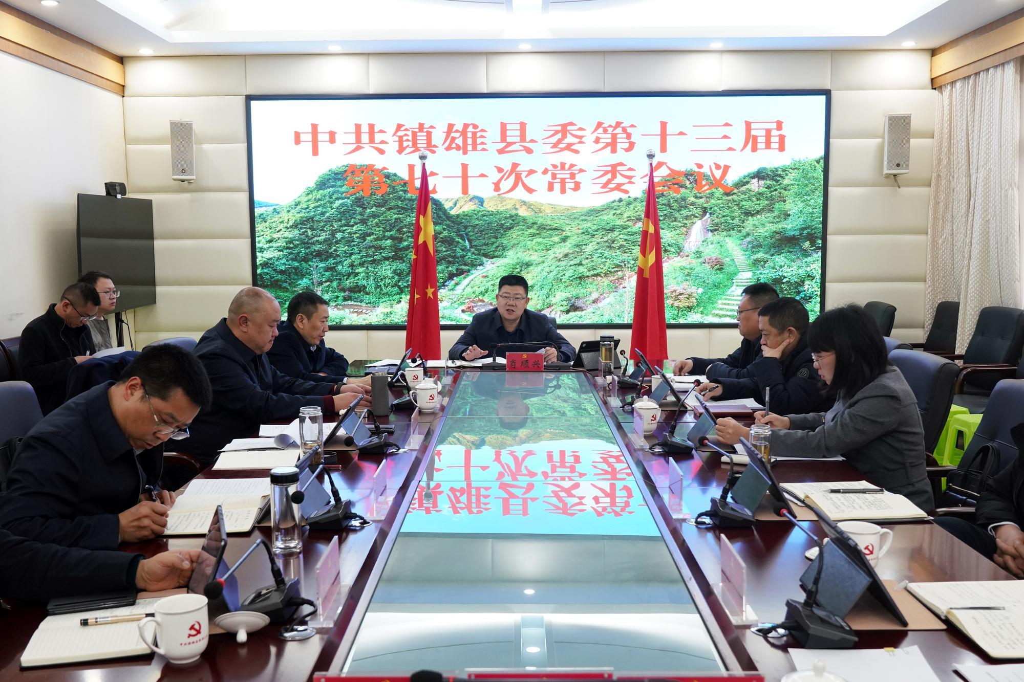 镇雄新闻最新消息今天,镇雄新闻今日最新消息速递