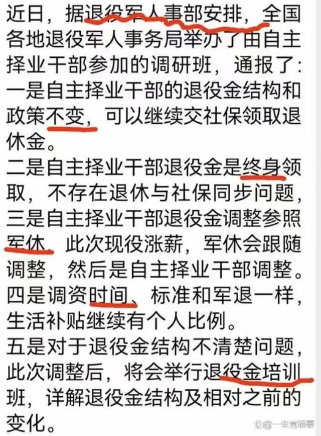 最新消息,关于调整退役金的深度探讨,深度探讨,退役金调整最新消息揭秘