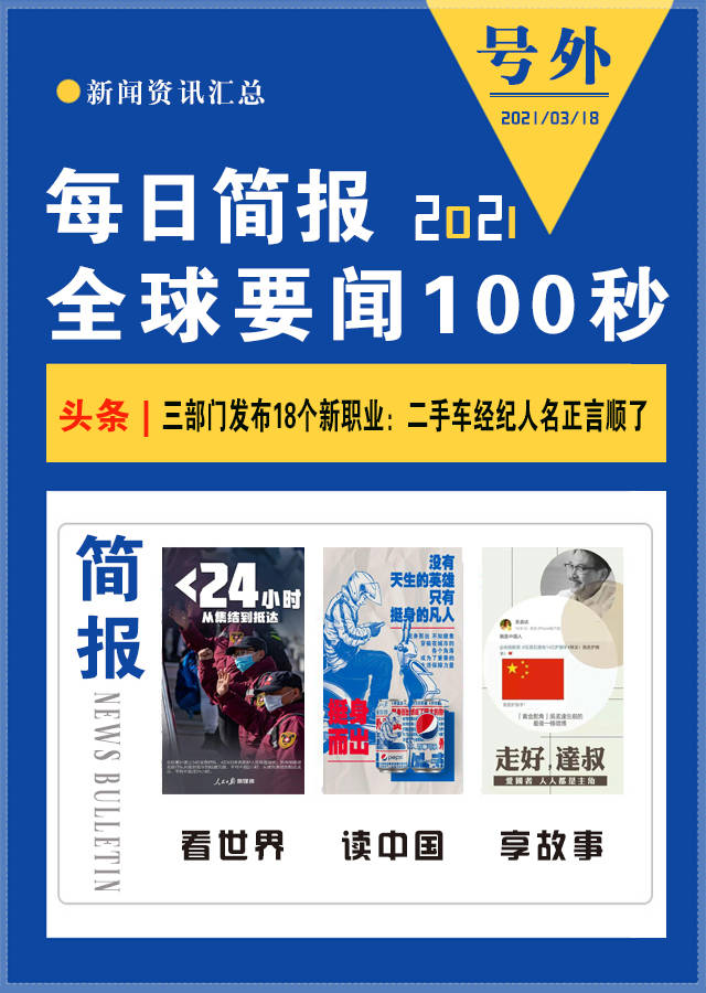 今日新闻，全球最新动态概览，全球新闻动态概览今日速递
