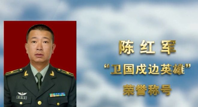 怀念英雄,陈红军、陈祥榕与肖思远的永恒印记,致敬英雄,陈红军、陈祥榕与肖思远的永恒记忆