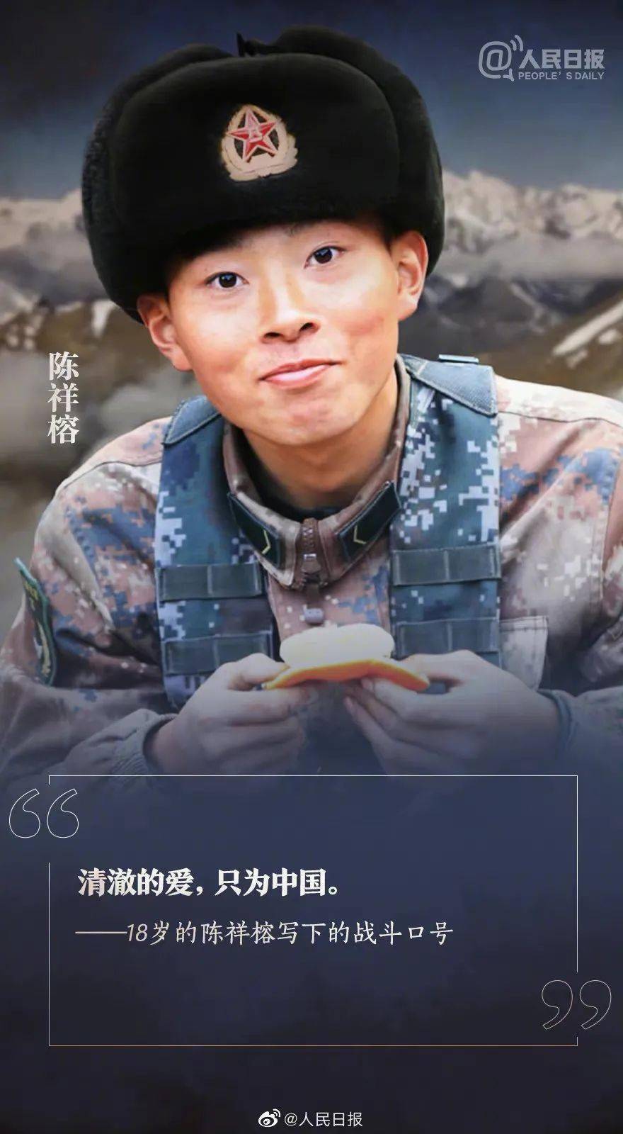 怀念英雄,陈红军、陈祥榕与肖思远的永恒印记,致敬英雄,陈红军、陈祥榕与肖思远的永恒记忆