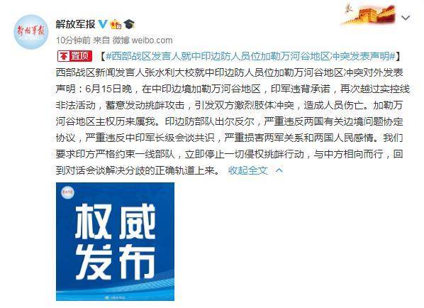 中印边境最新动态