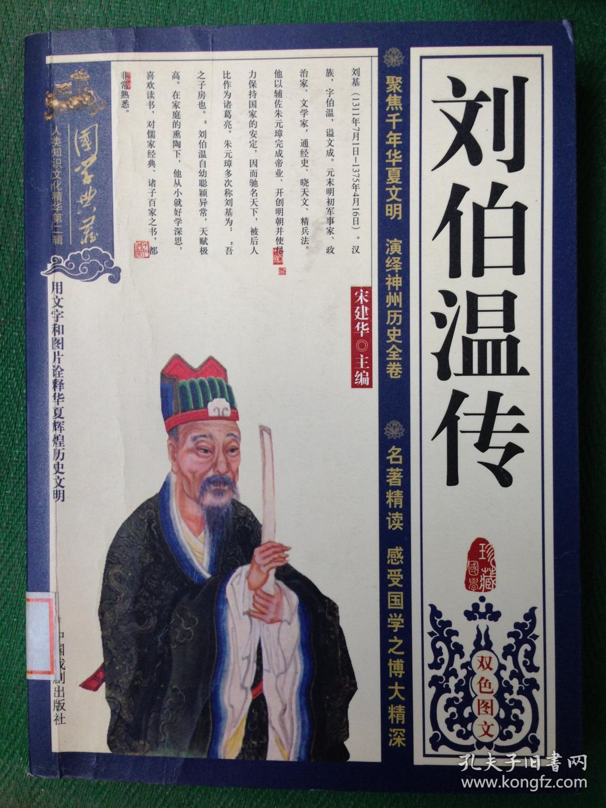 刘伯温一肖中特期期淮,传奇人物与预测之谜,刘伯温预测传奇,一肖中特期期精准之谜