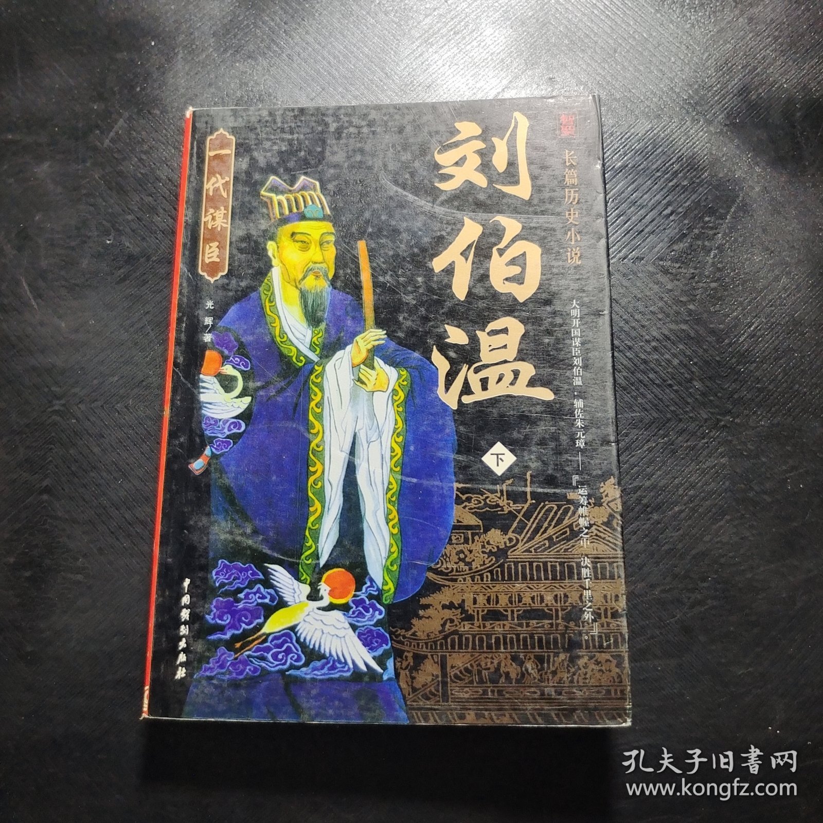 刘伯温一肖中特期期淮,传奇人物与预测之谜,刘伯温预测传奇,一肖中特期期精准之谜