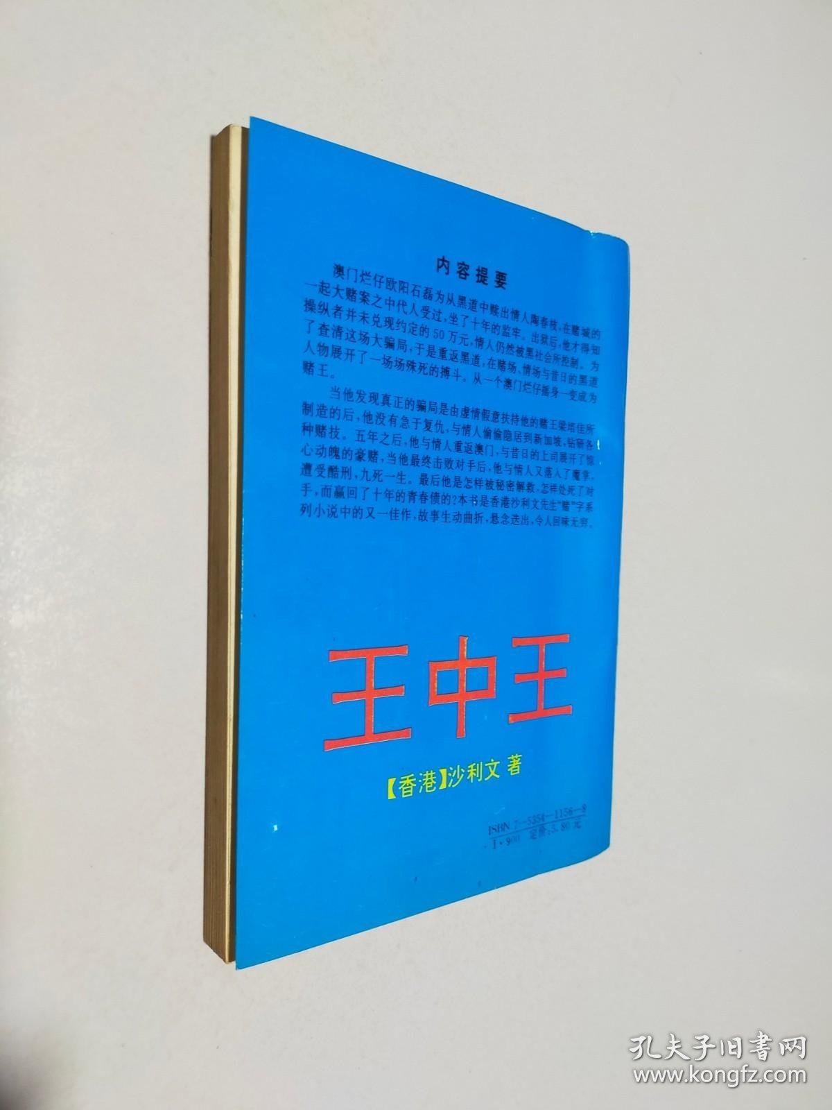 王中王资料一肖中的奥秘,探寻不为人知的秘密,王中王资料一肖,不为人知的秘密探寻