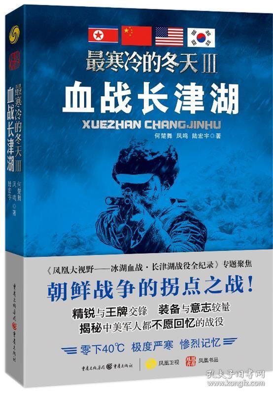 血战长津湖，英雄赞歌与悲壮史诗，长津湖血战，英雄赞歌与悲壮史诗的交织