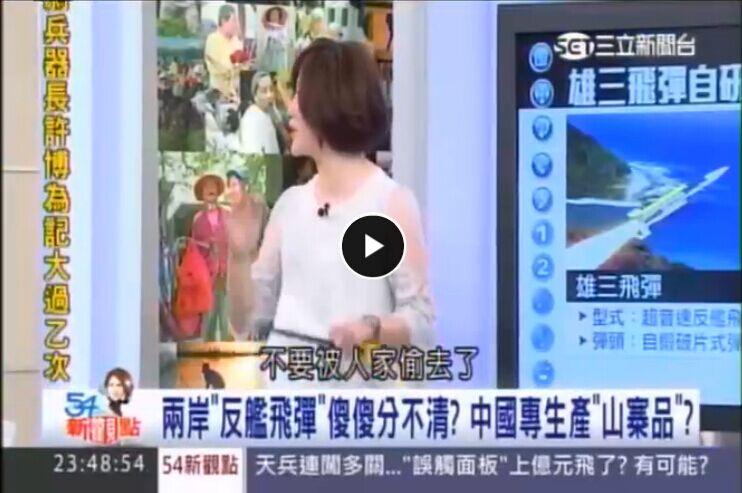 台湾熊三飞弹参数详解,台湾熊三飞弹参数全面解析