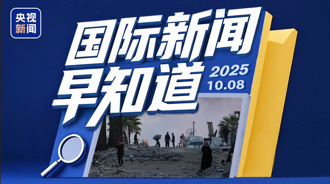 国际时事新闻最新消息与观点分析，国际时事新闻速递与深度观点分析
