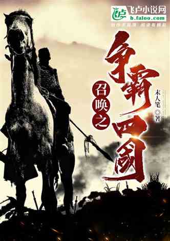 历史军事小说网站大全,探寻古代战争的奥秘与现代军事的激情,历史军事小说网站探秘,古代战争奥秘与现代军事激情之旅