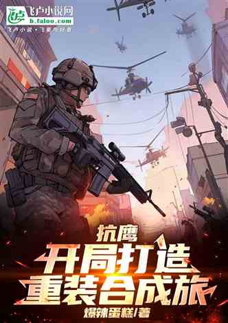 历史军事小说网站大全,探寻古代战争的奥秘与现代军事的激情,历史军事小说网站探秘,古代战争奥秘与现代军事激情之旅