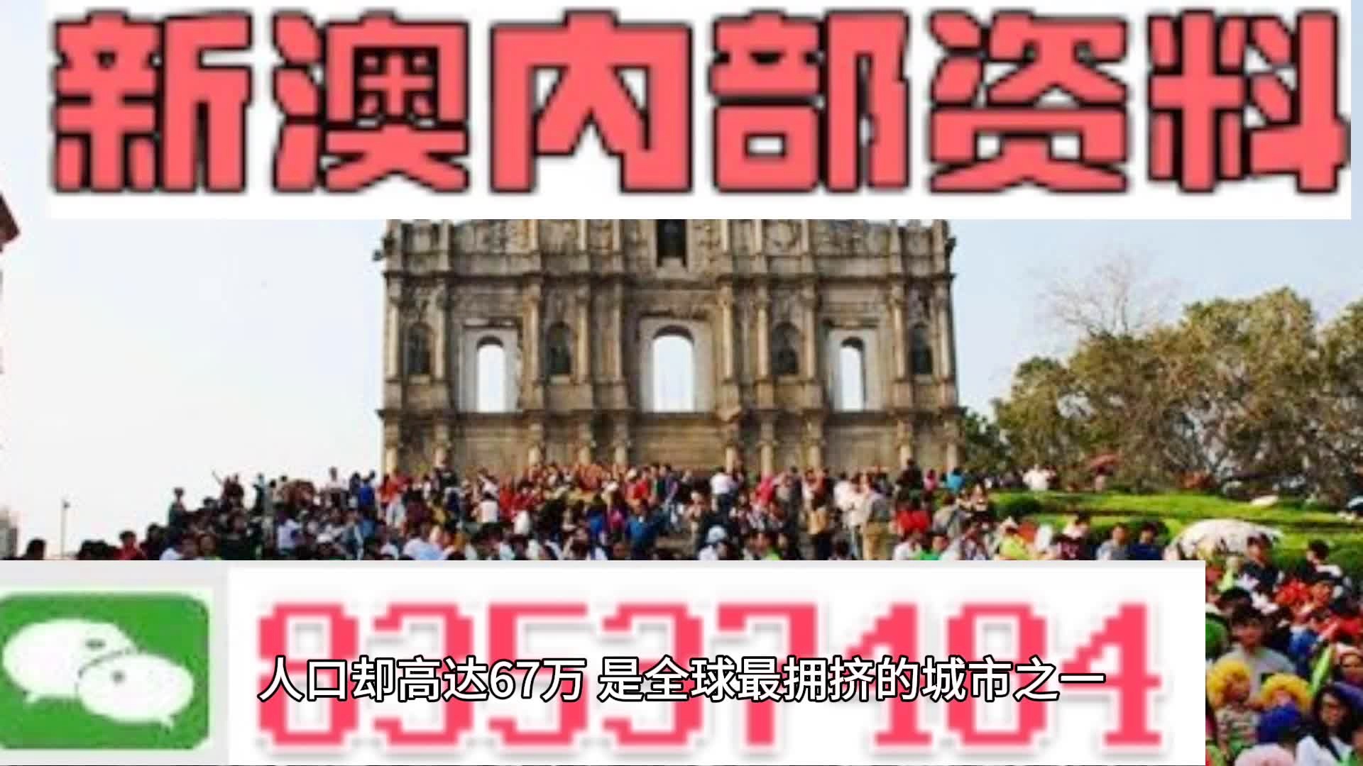 澳门2025资料大全,探索与前瞻,澳门2025探索与前瞻,资料大全揭秘未来发展趋势