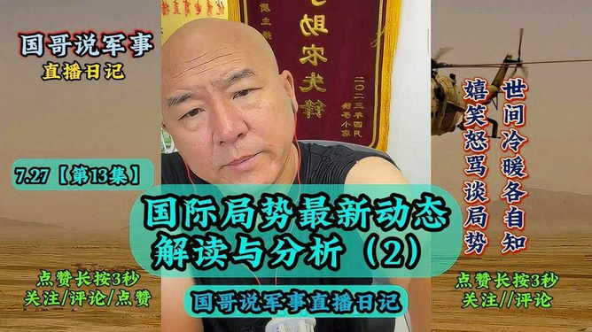 国际军情最新动态,国际军情最新动态概览