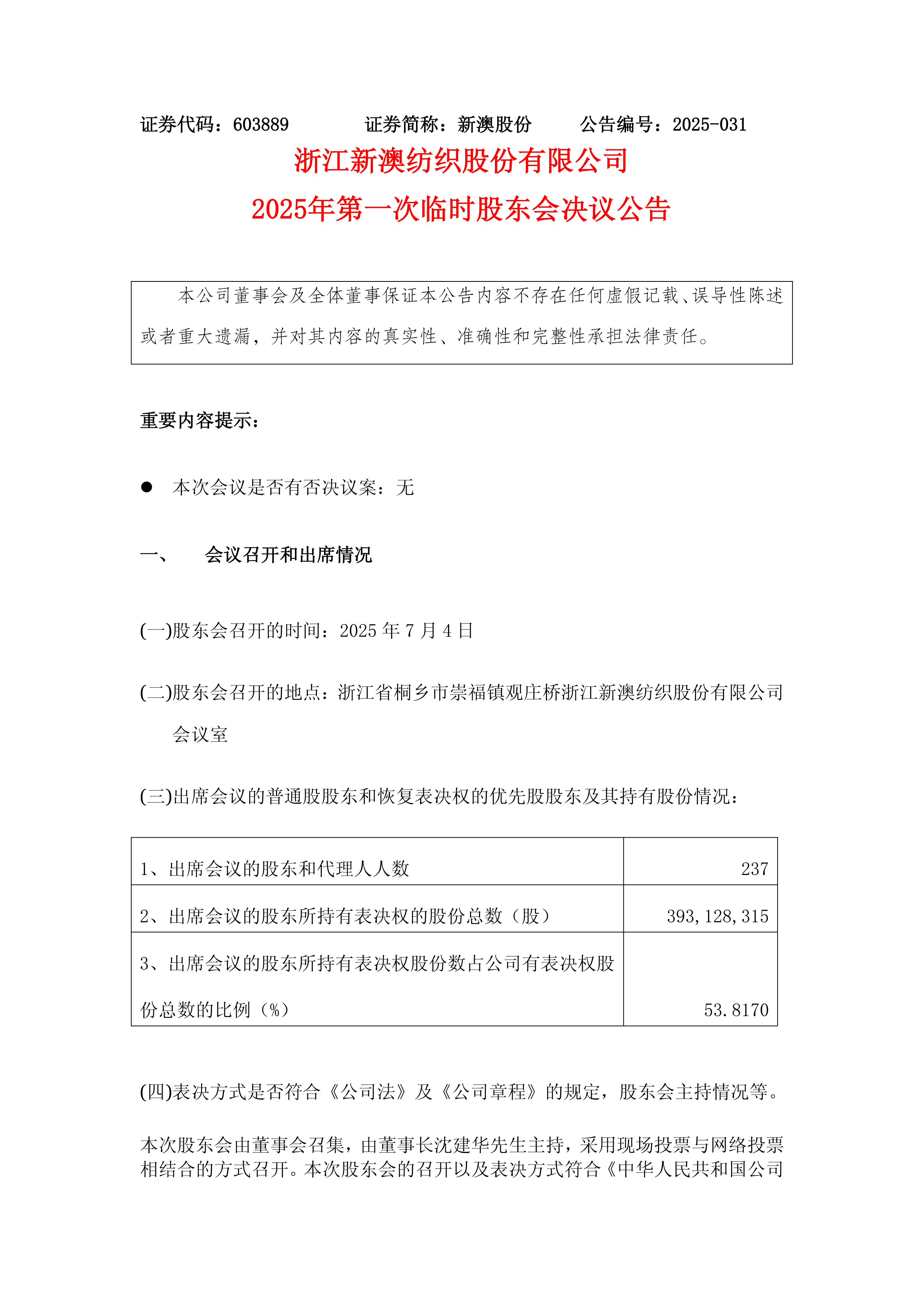 新澳2025今晚开奖结果揭晓,探索彩票背后的故事与期待,新澳2025今晚开奖揭晓,彩票背后的故事与期待揭秘
