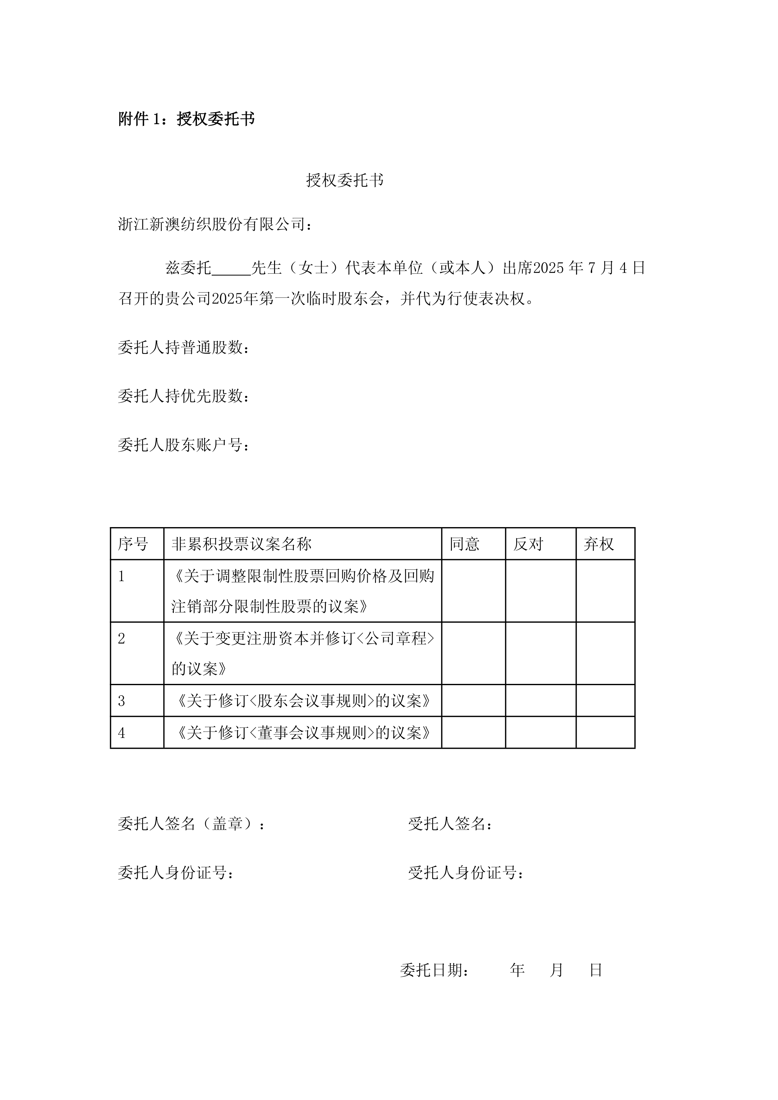 2025新澳精准资料大全,探索未来的关键指南,2025新澳精准资料大全,未来探索的关键指南