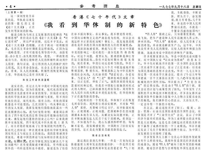 参考消息,特点与定位探析,参考消息的特点与定位深度探析,消息来源与受众需求的平衡之道