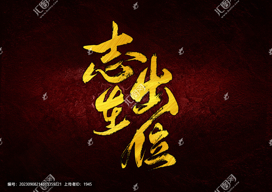 志在出击论坛吧，探索、分享与成长的热土，志在出击论坛吧，探索、分享与成长的热土，共创美好未来！